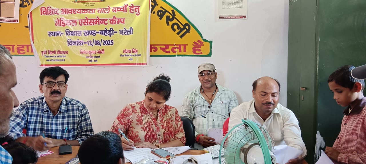 ब्लॉक संसाधन केंद्र पर दिव्यांग बच्चों का मेडिकल असेसमेंट कैंप लगा ..